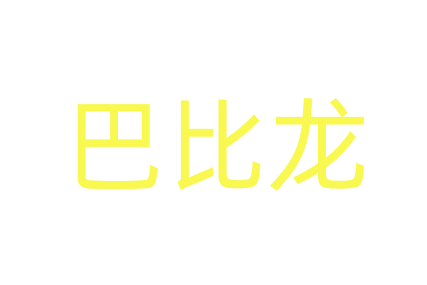 《蜘蛛侠：英雄归来》电影精讲（视频）